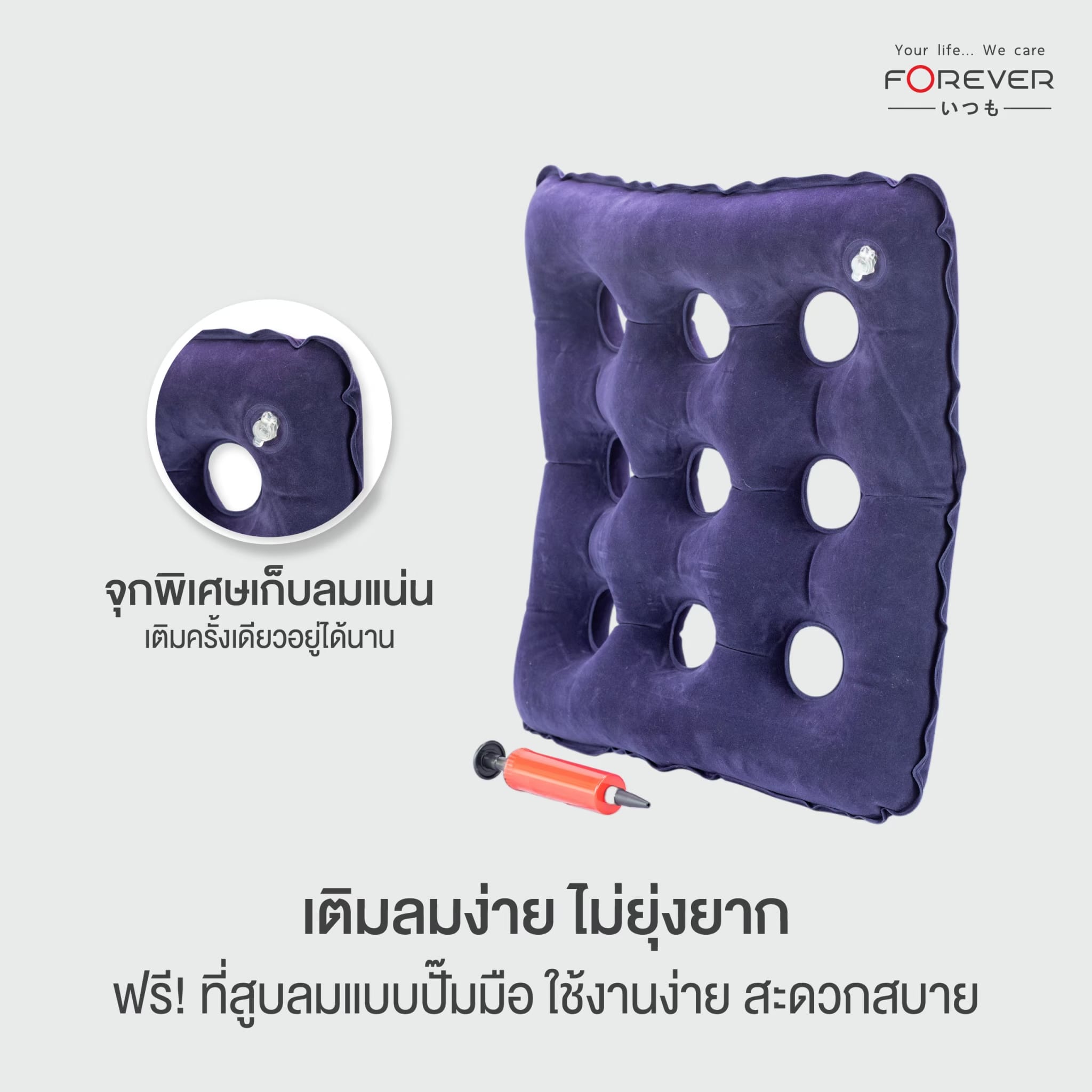 เบาะรองนั่ง FOREVER AIR CUSHION สีน้ำเงิน_5